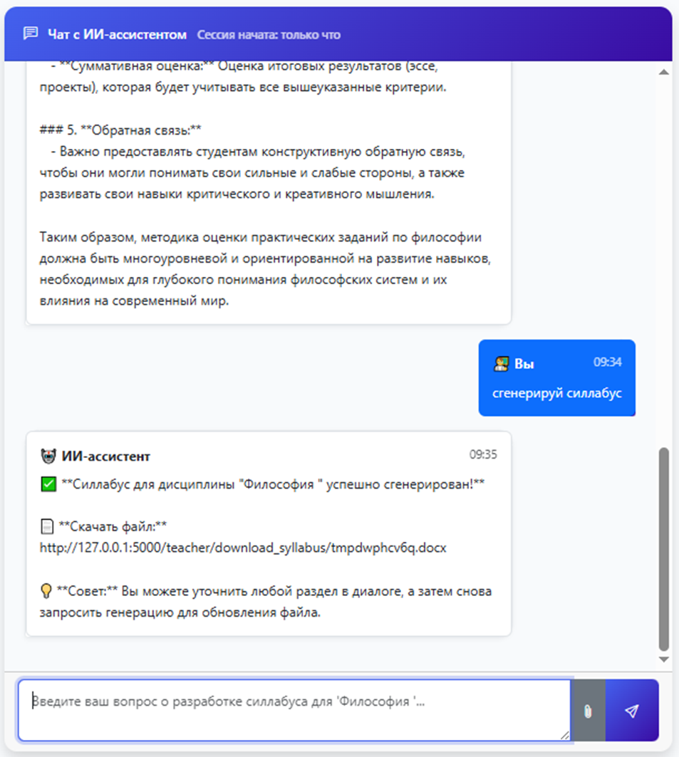 Уточнение методики оценивания