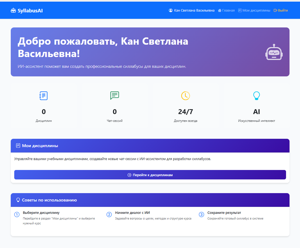 Рабочий кабинет преподавателя